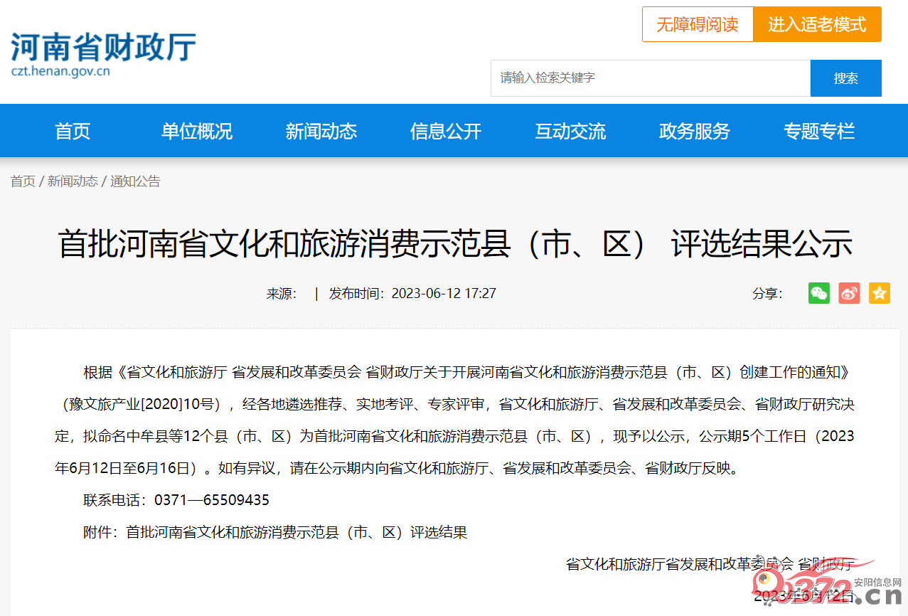 微信截图_20230620162250.png